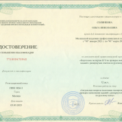 Удостоверение  эксперта ЕГЭ по проверке выполнения заданий с  развернутым ответом по русскому языку