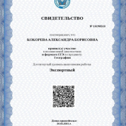 Сертификат Московского центра качества образования