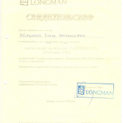 Longman CRFR Certificate