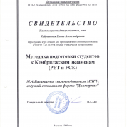 PET CEFR Certificate