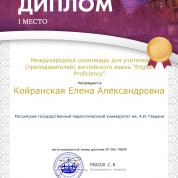 Olimpic Diploma