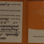 Автономная некоммерческая организация «Логопед плюс», программа «Актуальные вопросы логопедии в соответствии с требованиями ФГОС»