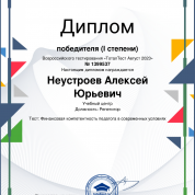 Финансовая компетентность