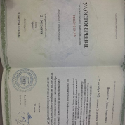 Удостоверение о повышении квалификации