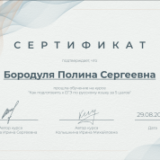 Курс от Навигатора ЕГЭ и ОГЭ «Как подготовить к ЕГЭ по русскому языку за 5 шагов»