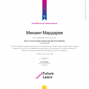 Сертификат о прохождении курса "How to teach online: moving online post-pandemic"