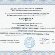 Психологические аспекты в работе учителя