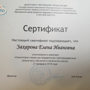 Смысловое чтение