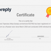 Сертификат платформы Preply о часах