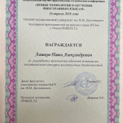 Новые технологии в обучении иностранным языкам