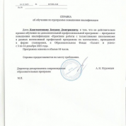 Стажировка в ОЦ "Сириус"