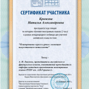 Издательство Титул (вебинары для преподавателей английского языка)