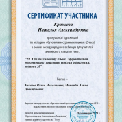 Издательство Титул (вебинары для преподавателей английского языка)