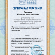 Издательство Титул (вебинары для преподавателей английского языка)