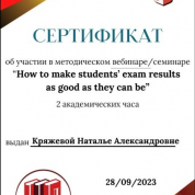 How to make students' results as good as they can be