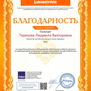 Благодарность за ,,Авторские материалы,,📚
