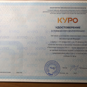 Удостоверение эксперта ЕГЭ