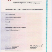 CAE (Certificate in Advanced English) — продвинутое владение английским