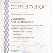 Программа ОЦ «Сириус»