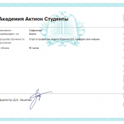Курс «Старт в профессии педагога»