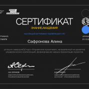Курс «Управление проектами»