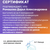 Международная научно-практическая конференция