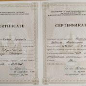 Сертификат "ИКТ в преподавании ин. языков"