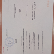 Удостоверение о повышении квалификации"Методика подготовки обучающихся к ОГЭ по русскому языку"