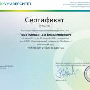 Python для анализа данных