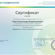 Введение в ИИ