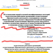 Высшая категория