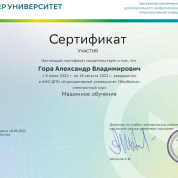 Машинное обучение