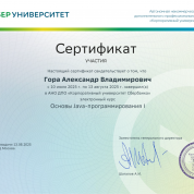 Основы Java