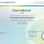 Основы Python