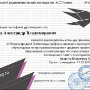 УралОлимп