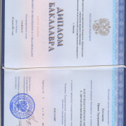Диплом о высшем образовании