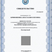 Результат моего ЕГЭ