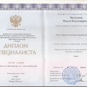 Российская правовая академия Министерства юстиции РФ