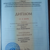 Алтайская государственная педагогическая академия