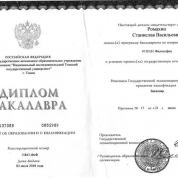 Томский государственный университет