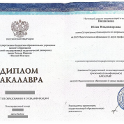 Нижегородский государственный педагогический университет им.Козьмы Минина