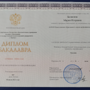 Алтайский Государственный Педагогический Университет