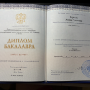 Государственный институт русского языка им А.С. Пушкина