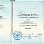 Пермский Государственный Институт Культуры