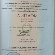 Московский государственный гуманитарный университет имени М.А. Шолохова