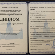 АНО ДПО "Учебный центр русского языка Московского государственного университета"