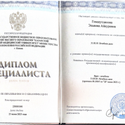 КГМУ