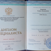 Южный федеральный университет