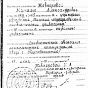 МГЛУ