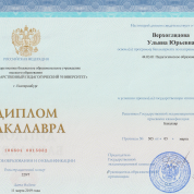 Уральский государственный педагогический университет